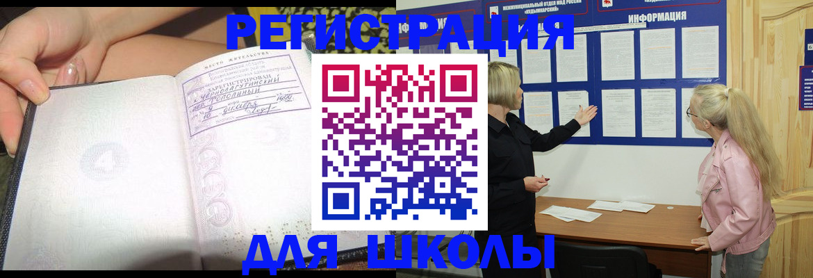 миграционный учет в Новоузенске