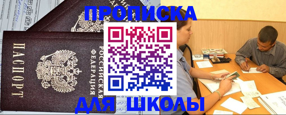 миграционный учет в Новоузенске